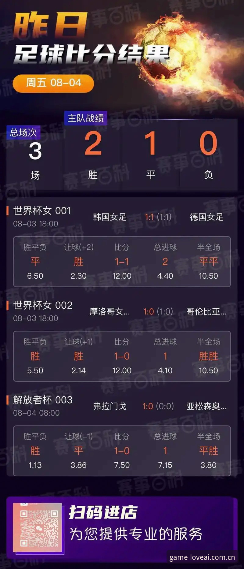 爱游戏体育赛事直播 爱游戏体育赛事直播全面解析:2026新版体验与实用指南
