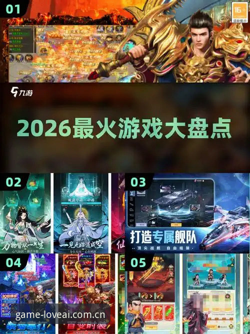 爱游戏平台2026新版App实用指南——从下载到竞猜的必备知识